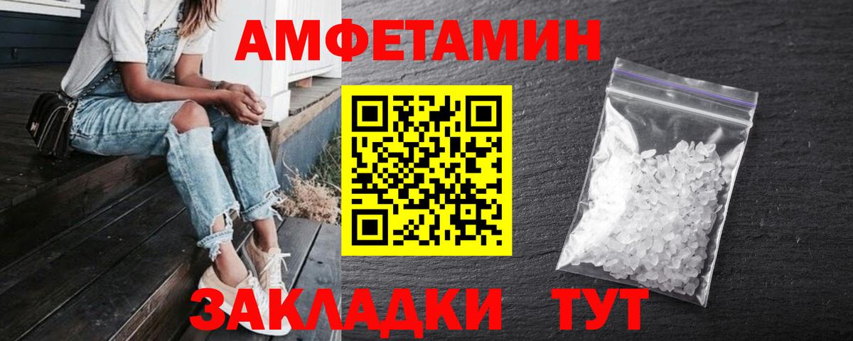 Амфетамин VHQ  Вход с VPN  Красноуфимск 