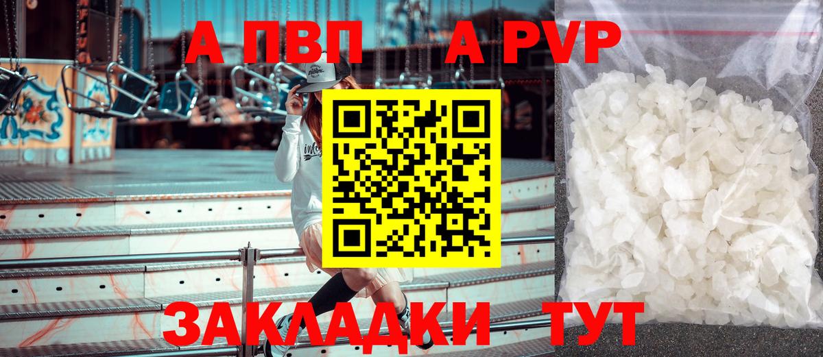Alpha-PVP Crystall  Alfa_PVP  Красноуфимск  Альфа ПВП СК  Вход с VPN  Альфа ПВП VHQ 