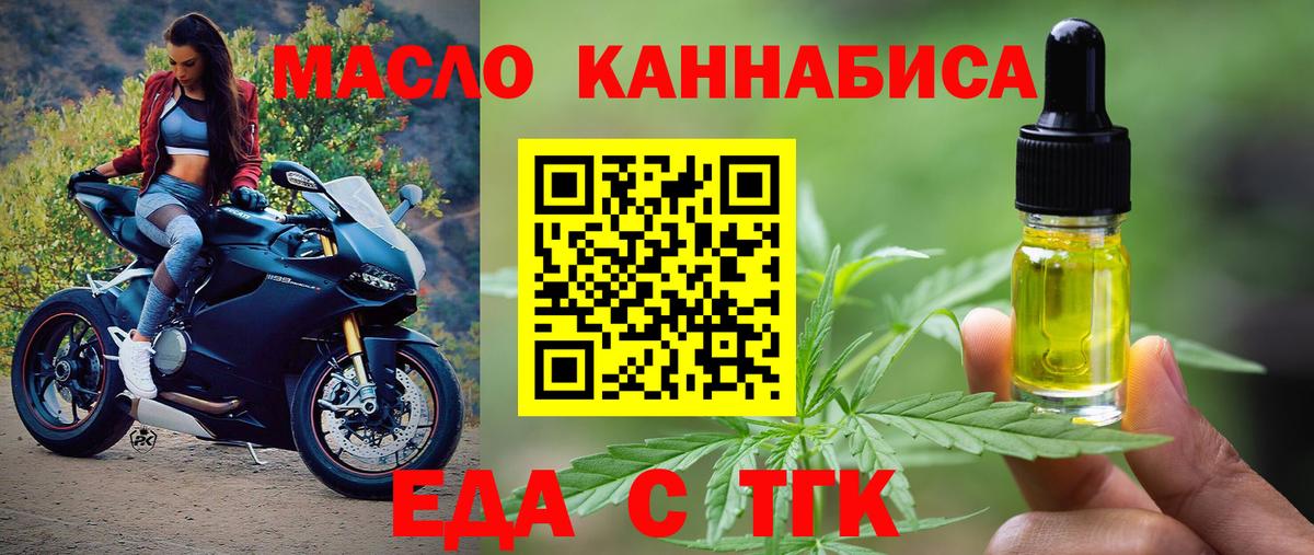 Красноуфимск  Cannafood конопля  Вход с VPN 