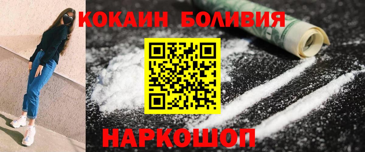 Кокаин 98% Красноуфимск