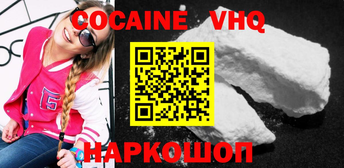 Красноуфимск  Кокаин Fish Scale  Вход с VPN 