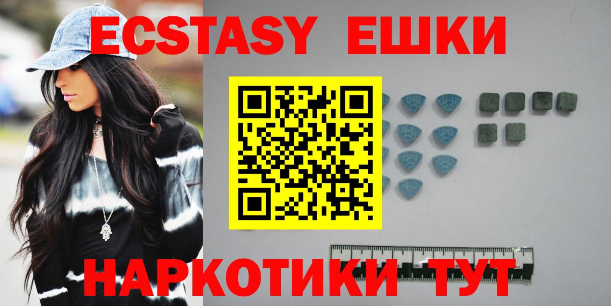 Ecstasy  Вход с VPN  ЭКСТАЗИ 280 MDMA  Красноуфимск  Экстази 250 мг 