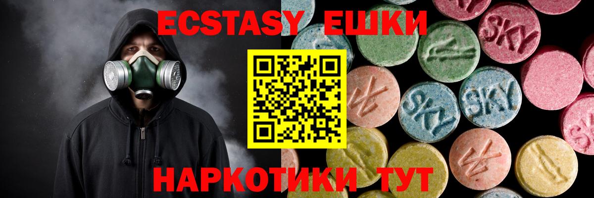 Экстази диски Красноуфимск