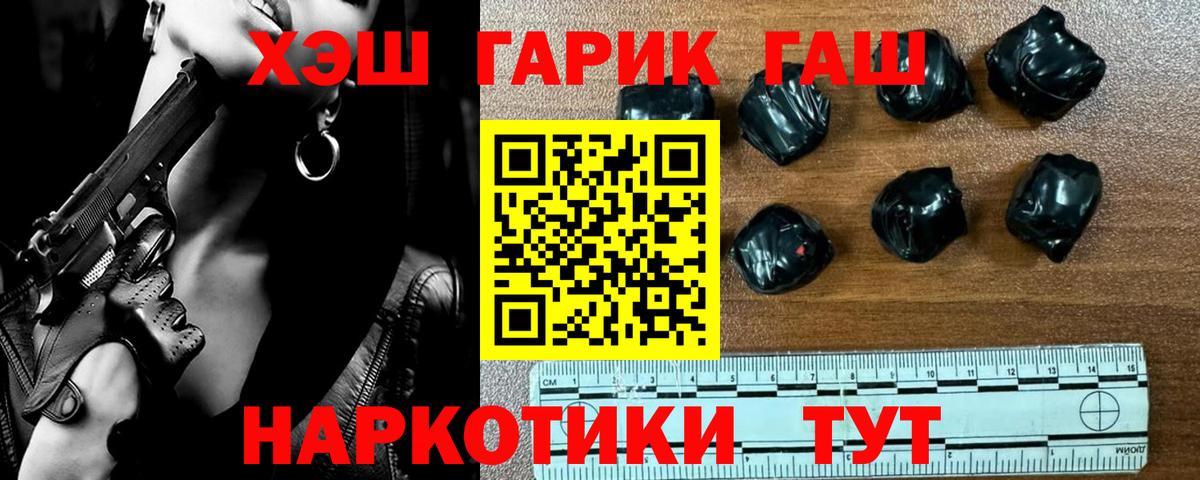 ГАШ 40% ТГК  ГАШ  Красноуфимск  Вход с VPN 