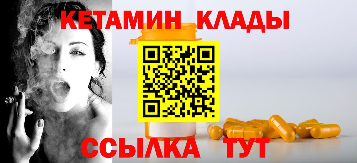 Красноуфимск  Кетамин ketamine  КЕТАМИН VHQ  Вход с VPN 