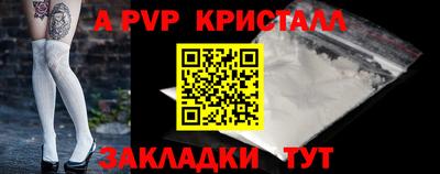 apvp Будённовск