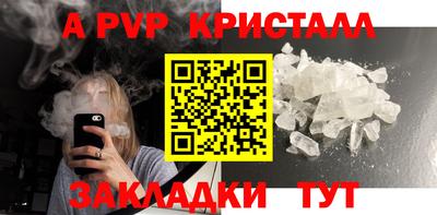 apvp Будённовск