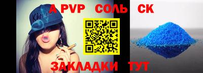 apvp Будённовск