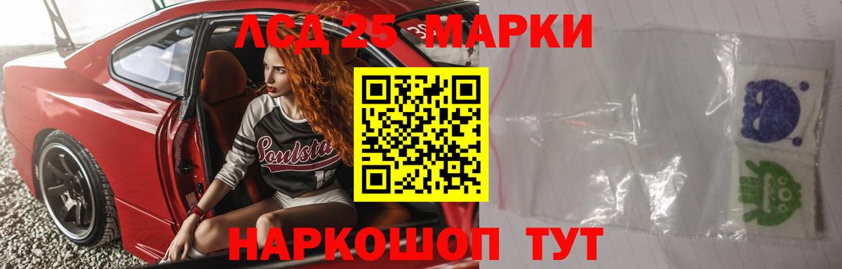Лсд 25 экстази кислота  Вход с VPN  Лсд 25 экстази  Красноуфимск  mega маркетплейс  Лсд 25 экстази ecstasy 