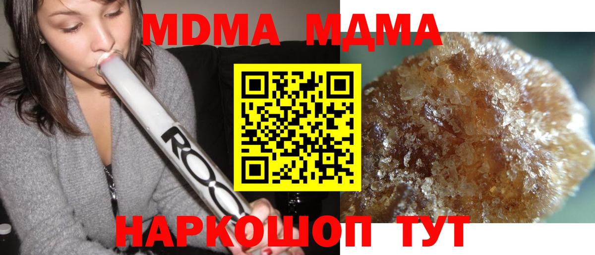 MDMA  МДМА кристаллы  MDMA кристаллы  Вход с VPN  Красноуфимск 