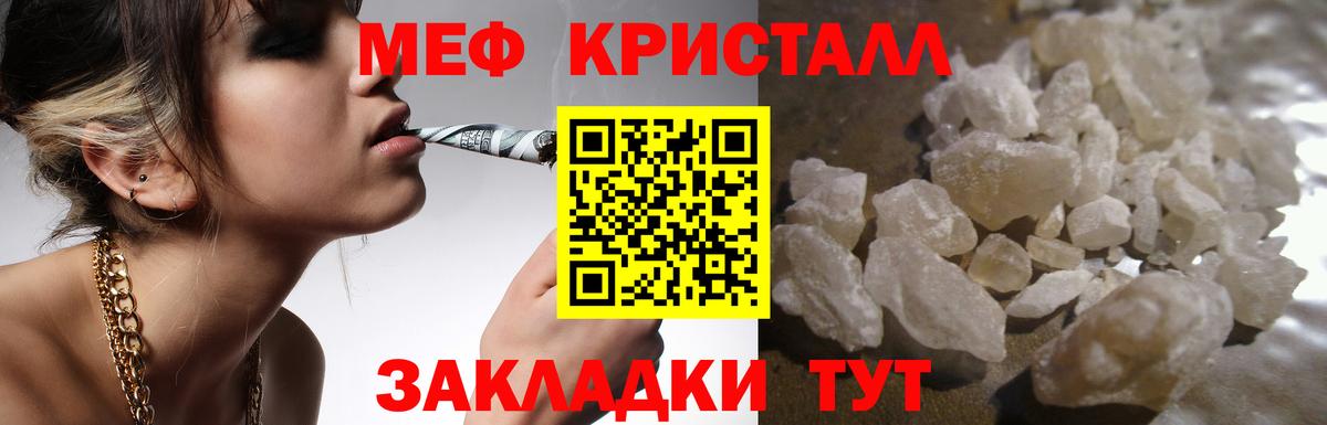 Красноуфимск  Меф мяу мяу  Вход с VPN  Мефедрон  Меф мяу мяу 