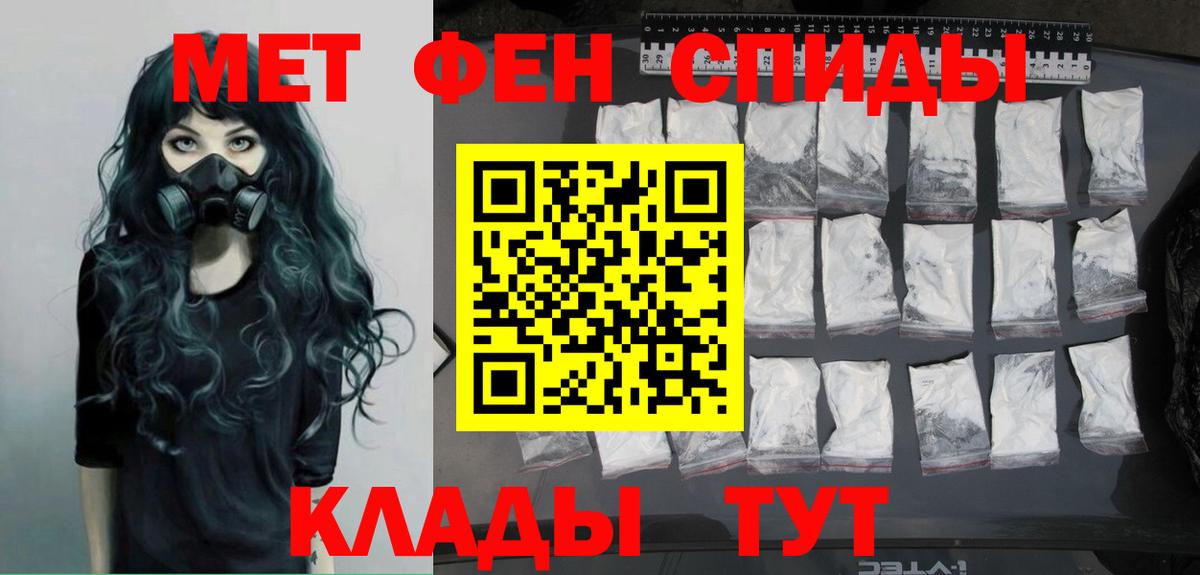 Метамфетамин мет Красноуфимск