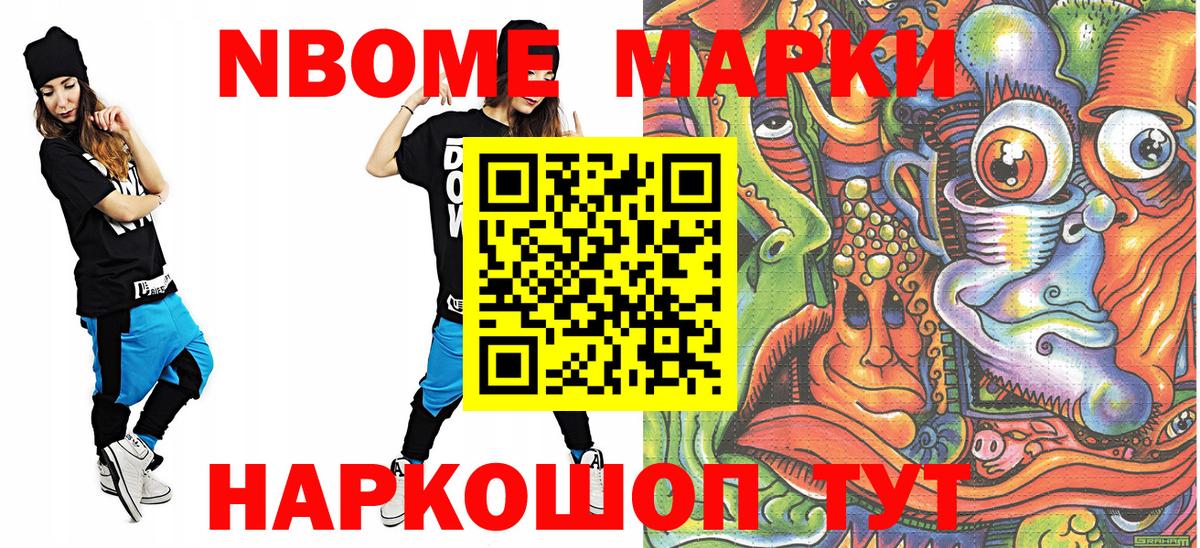 Марки NBOMe  Марки 25I-NBOMe 1,5мг  Вход с VPN  Красноуфимск  Марки 25I-NBOMe 1,5мг 