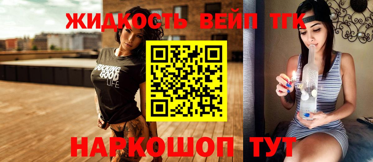 Дистиллят ТГК гашишное масло Красноуфимск